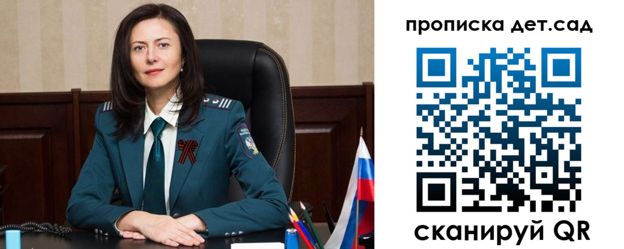 регистрация для школы в Карасуке