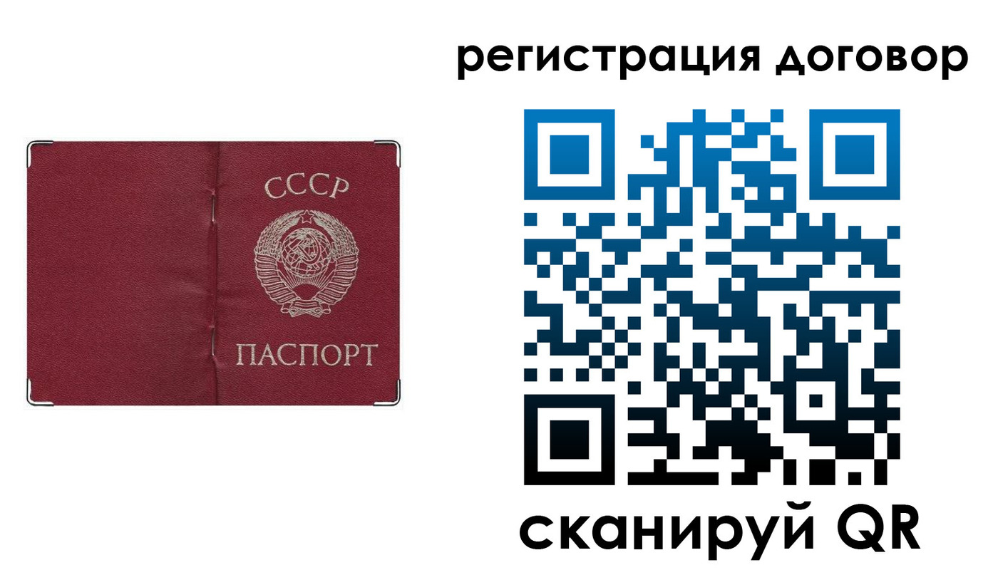 прописка гарантия в Карасуке
