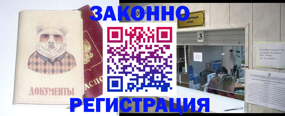 прописка от собственника в Карасуке