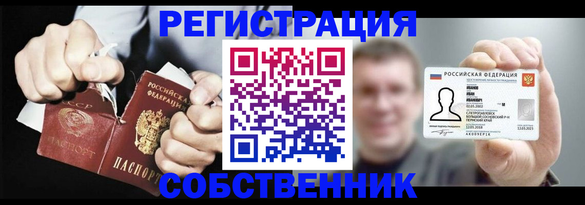 временная регистрация 2025 в Карасуке