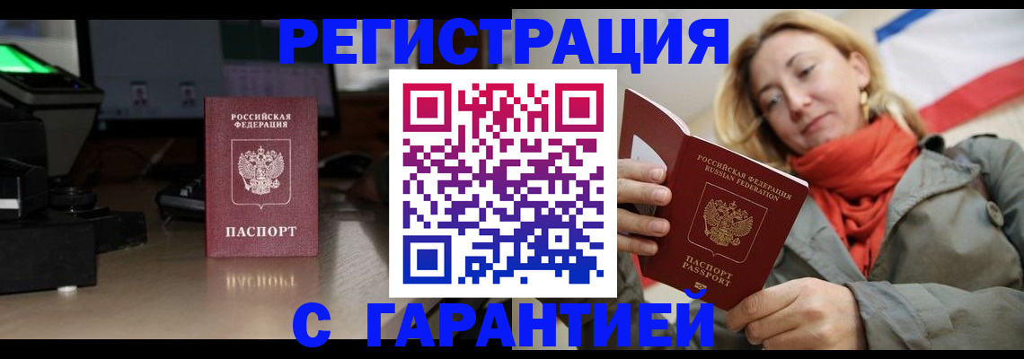 где прописаться в Карасуке