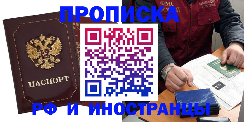 временная регистрация собственник в Карасуке